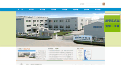 Desktop Screenshot of orionsh.com